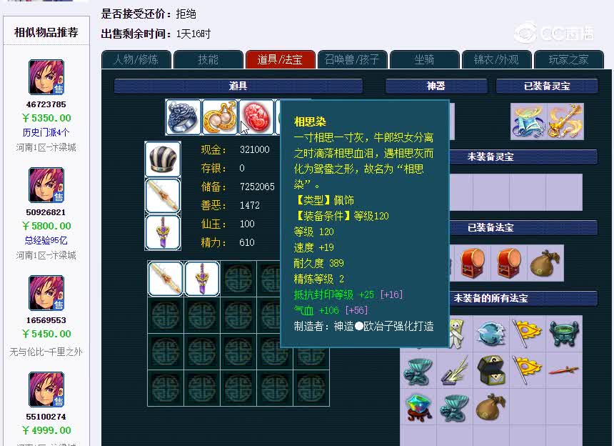 白云山