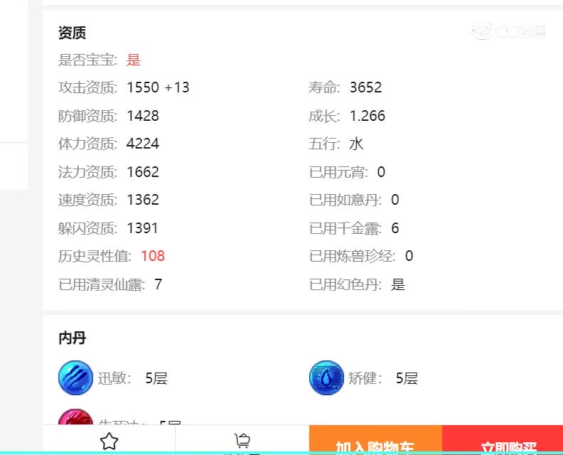 五道口估价119吸血鬼20230118