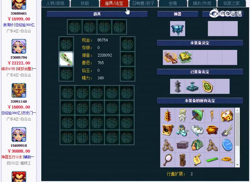 嘉陵江