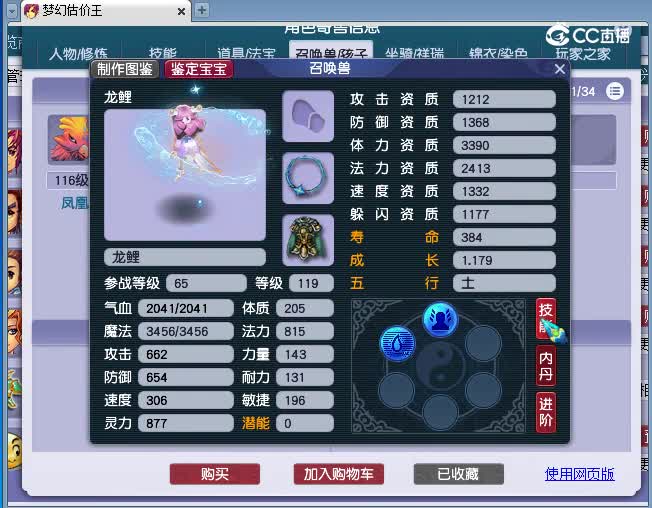 109方寸估价