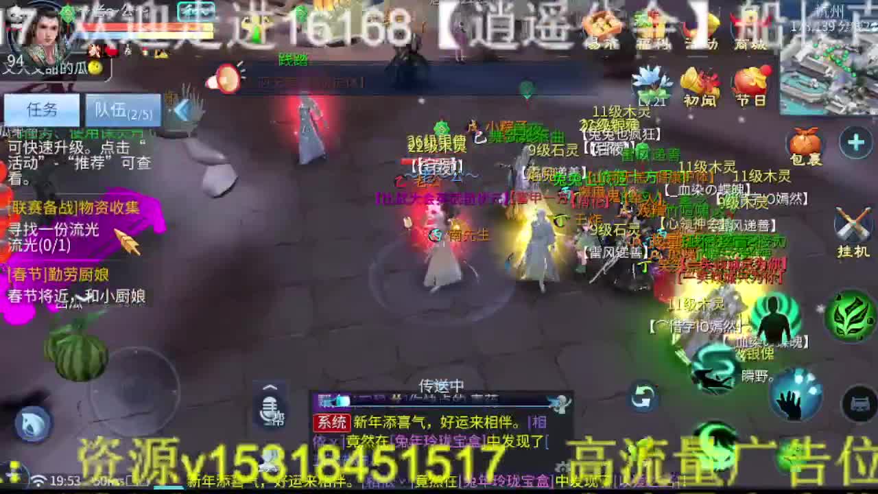 逍遥公会招主播，接托管打造冲榜！ 第1段
