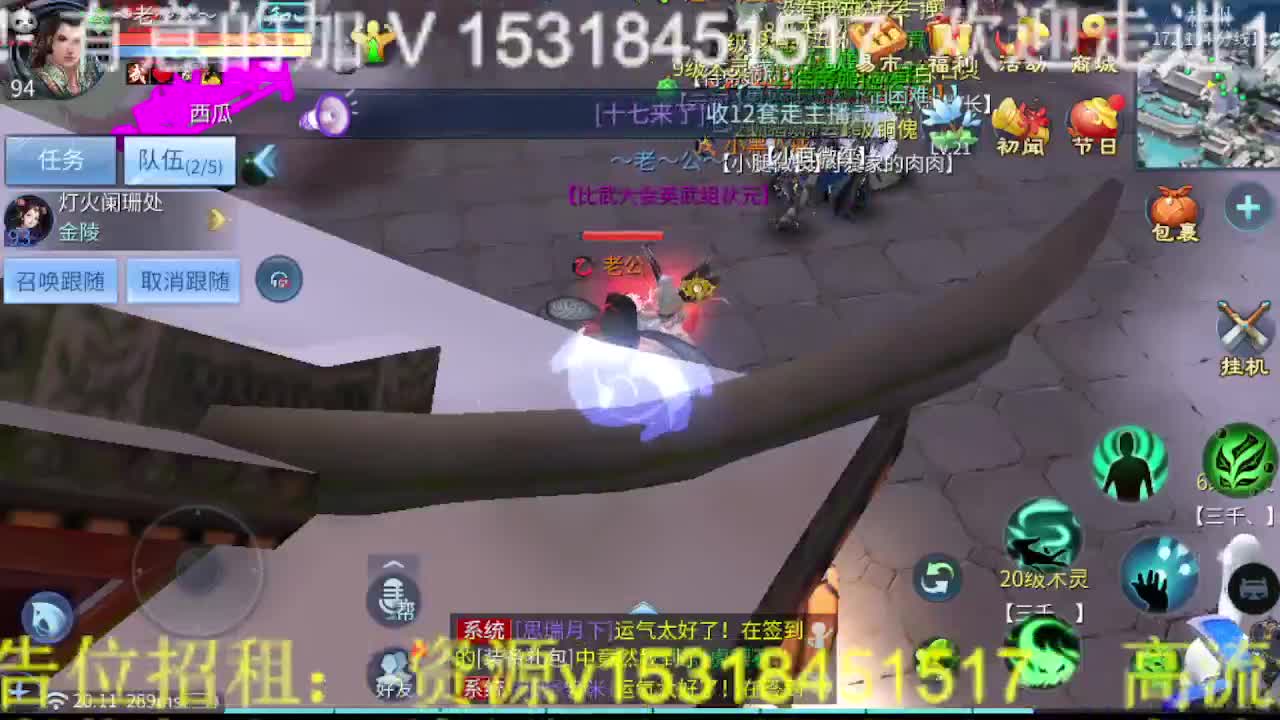 逍遥公会招主播，接托管打造冲榜！ 第2段