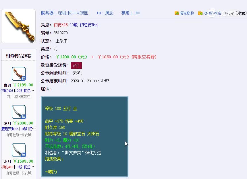 100刀大观园
