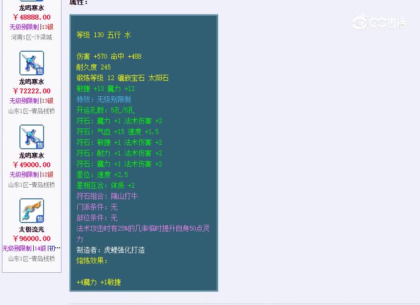 130无级别弓箭