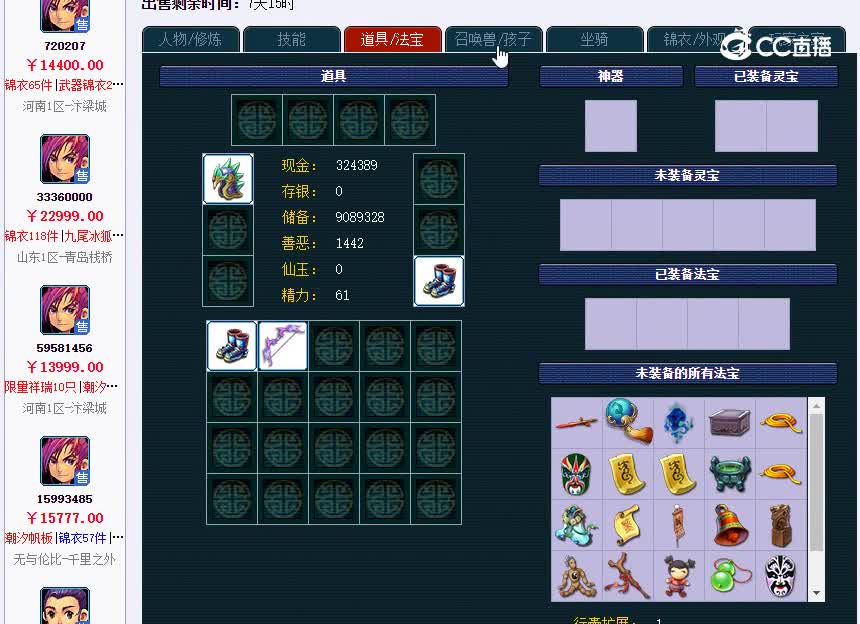 汴梁城69