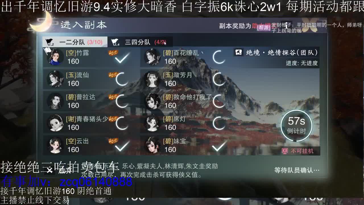 接各种副本少吃 第3段