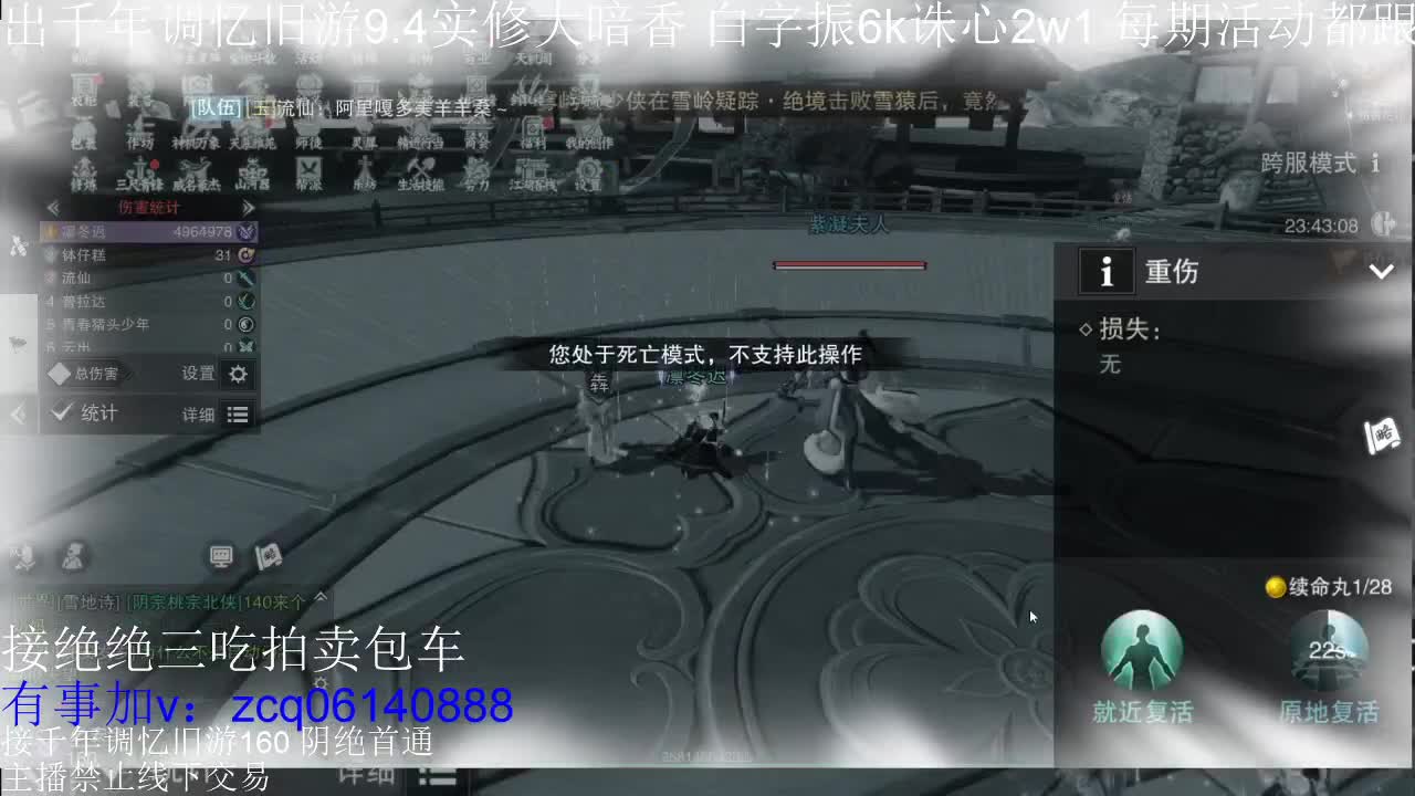 接各种副本少吃 第4段