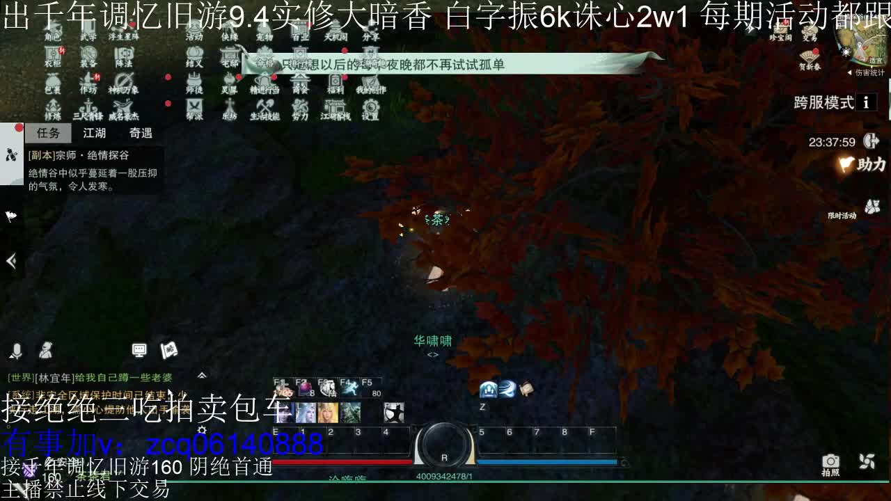 接各种副本少吃 第6段