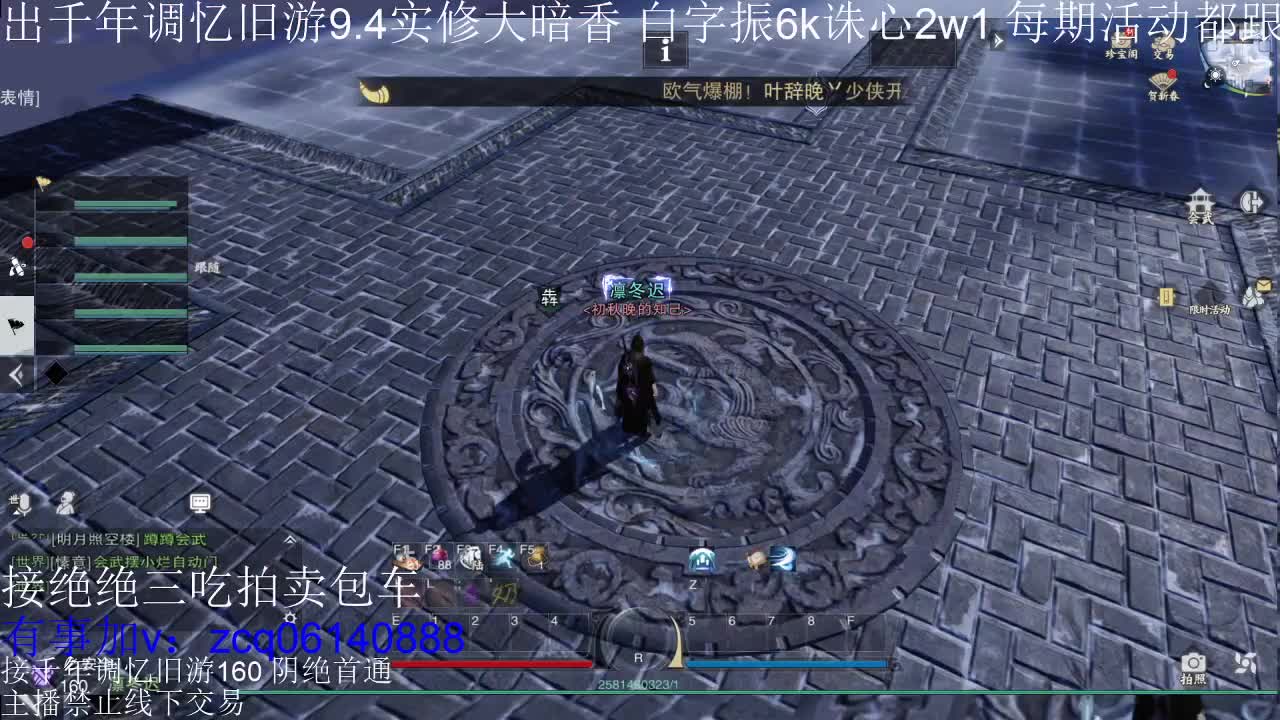 接各种副本少吃 第7段