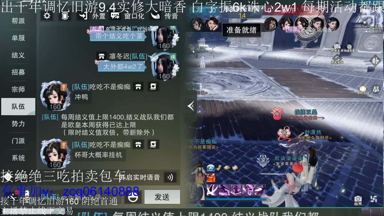 接各种副本少吃 第8段