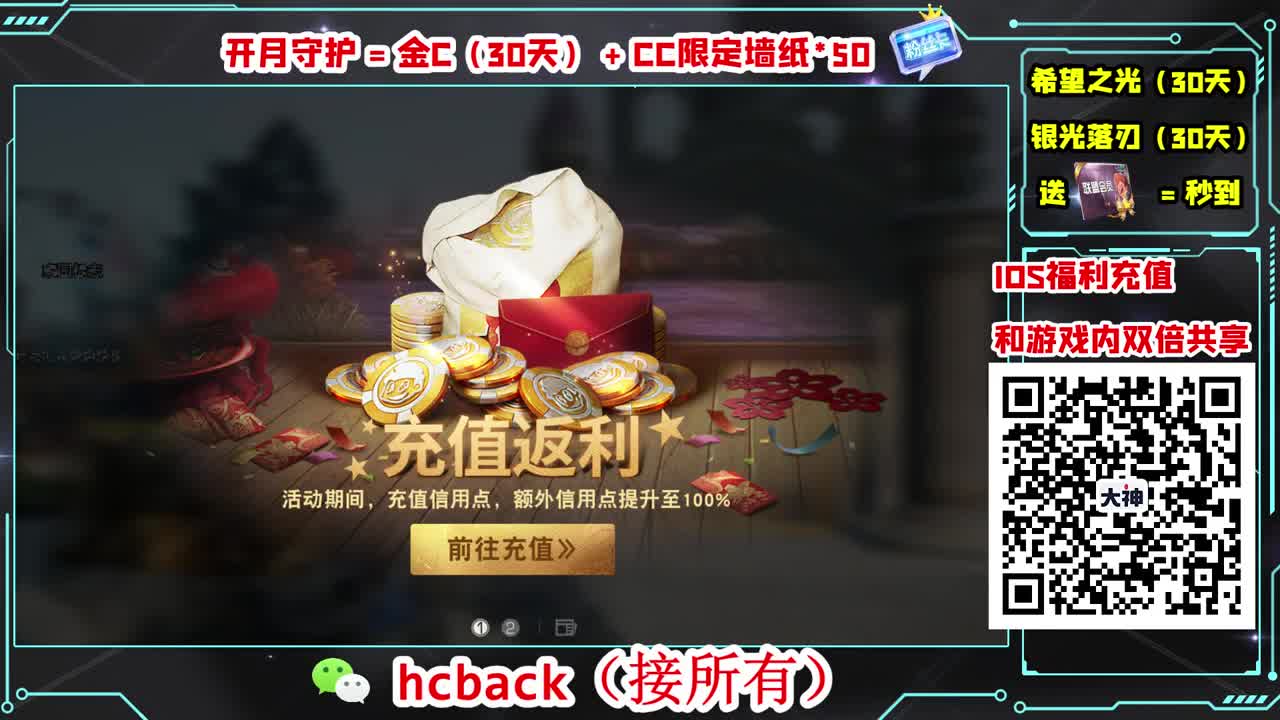 刷月卡换CC时装秒到 第1段