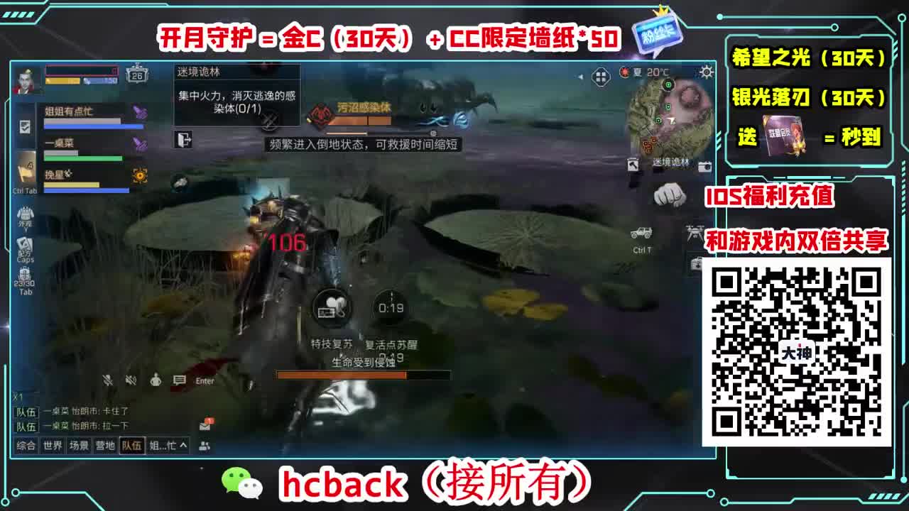 刷月卡换CC时装秒到 第2段