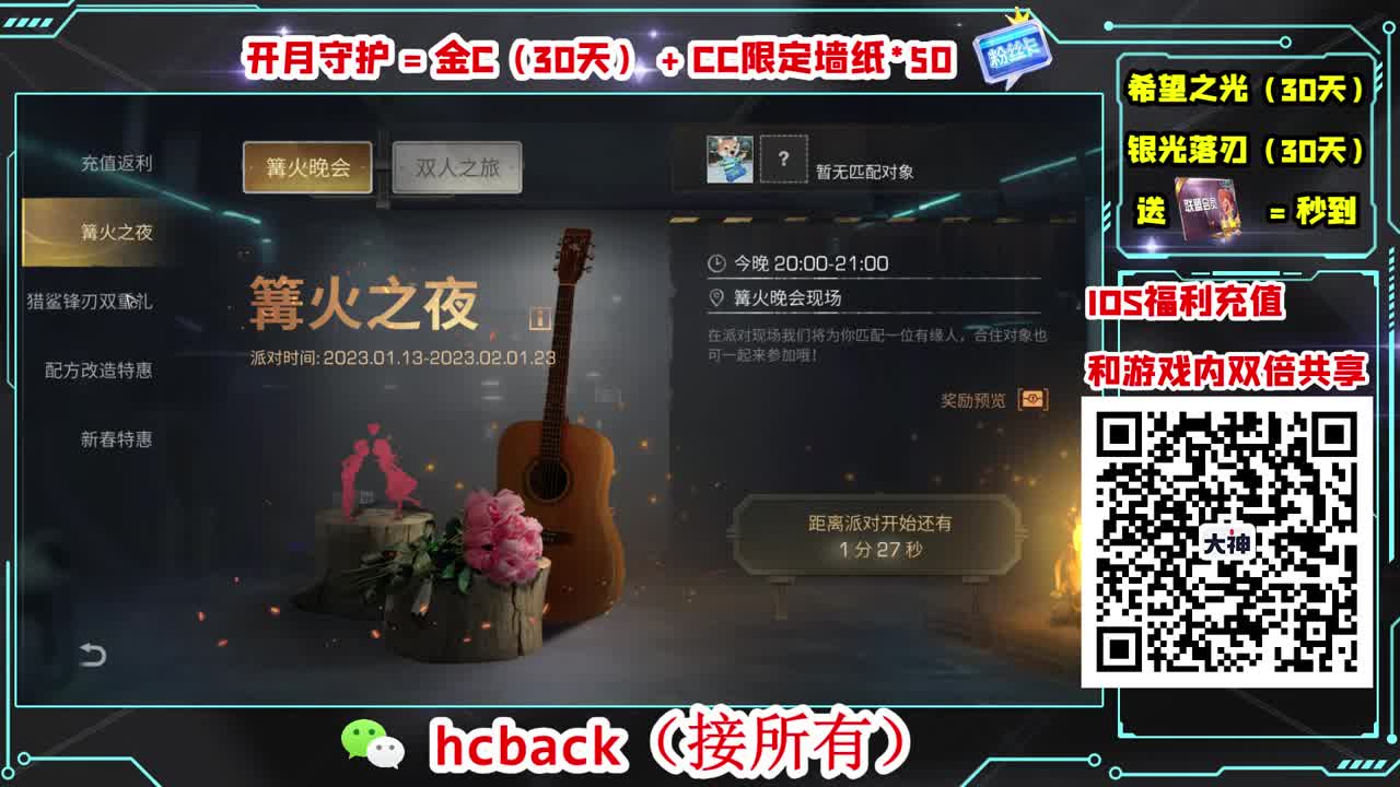 刷月卡换CC时装秒到 第4段