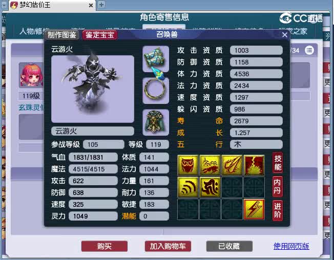 109无底洞估价