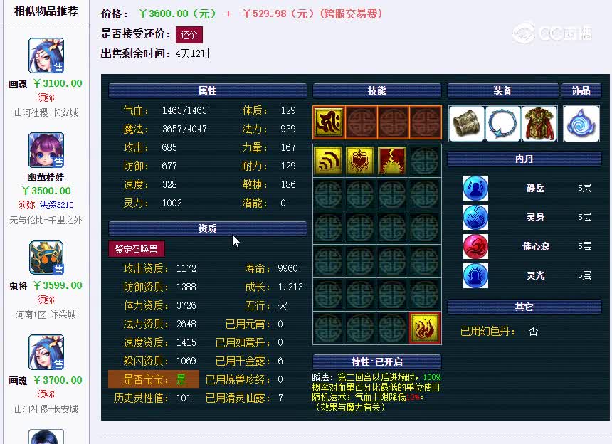 画魂须弥