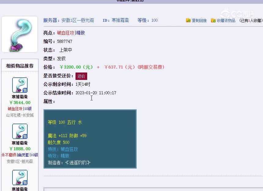 100女头