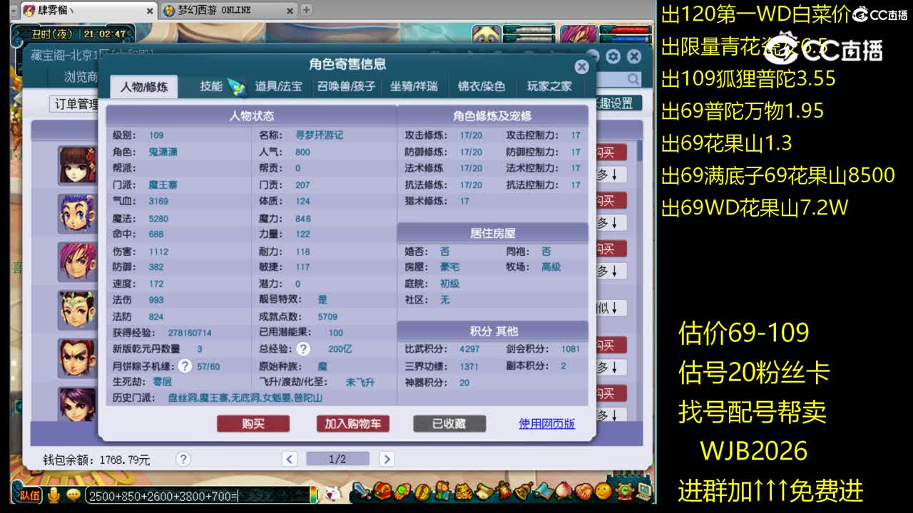 【主播点评】魔王寨