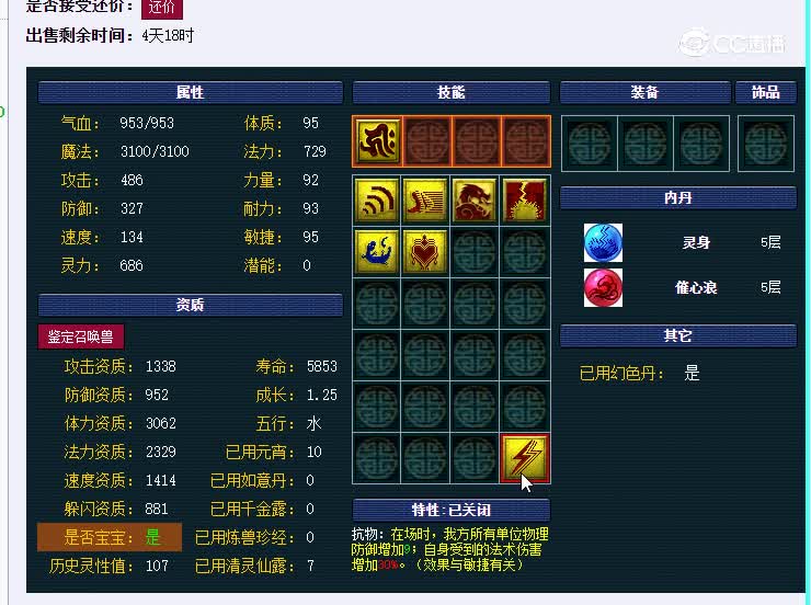 龙鲤