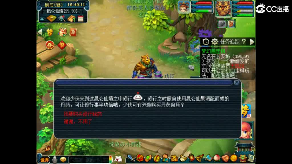 人来人往，留下的都是真的 第4段