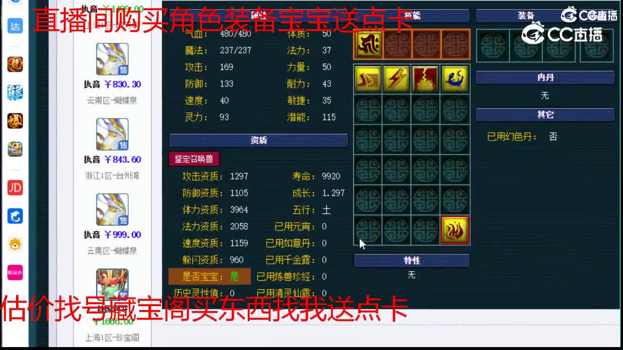 【主播点评】执音