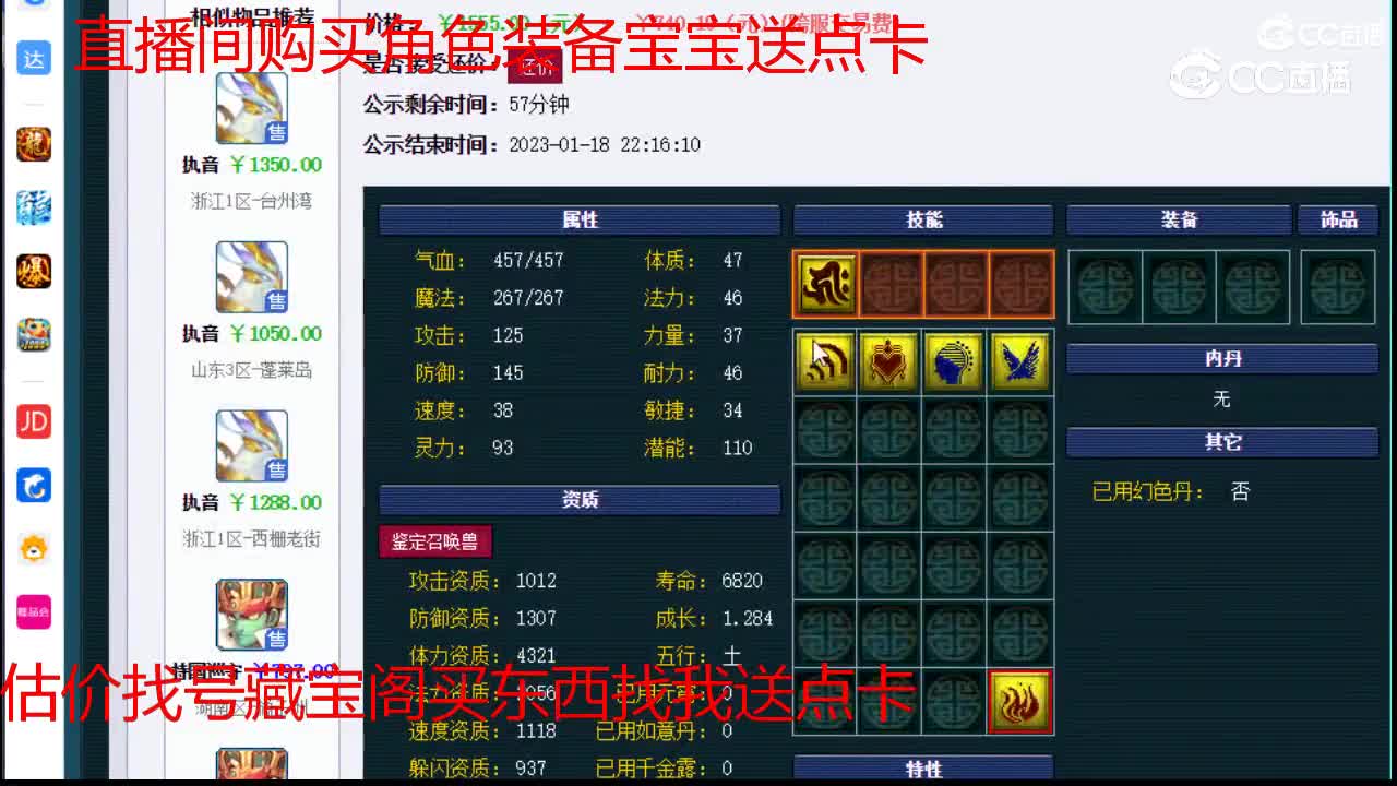 【主播点评】执音