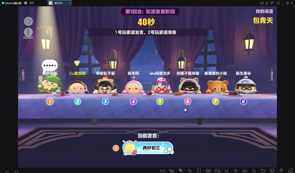 升升蛋 第1段