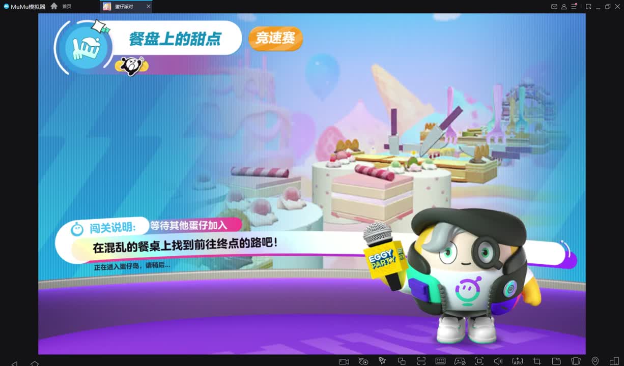 升升蛋 第4段