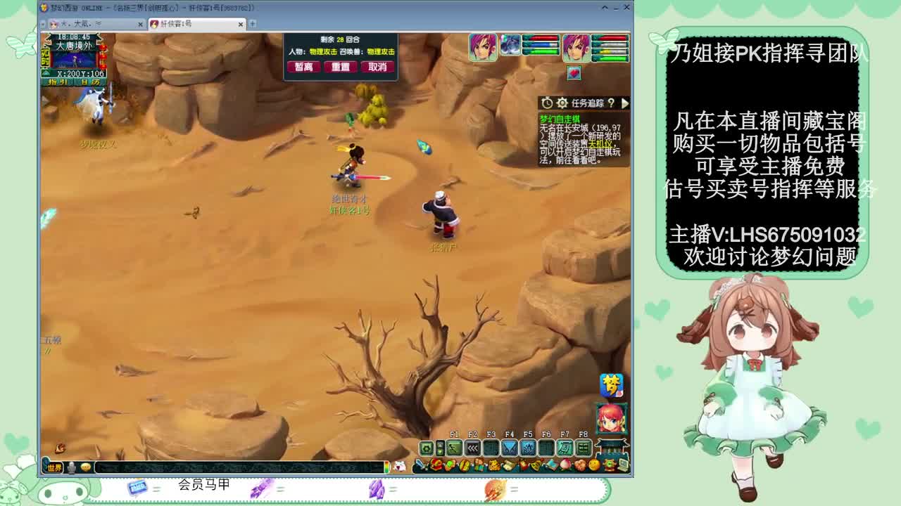 乃姐接PK指挥寻团队 第8段