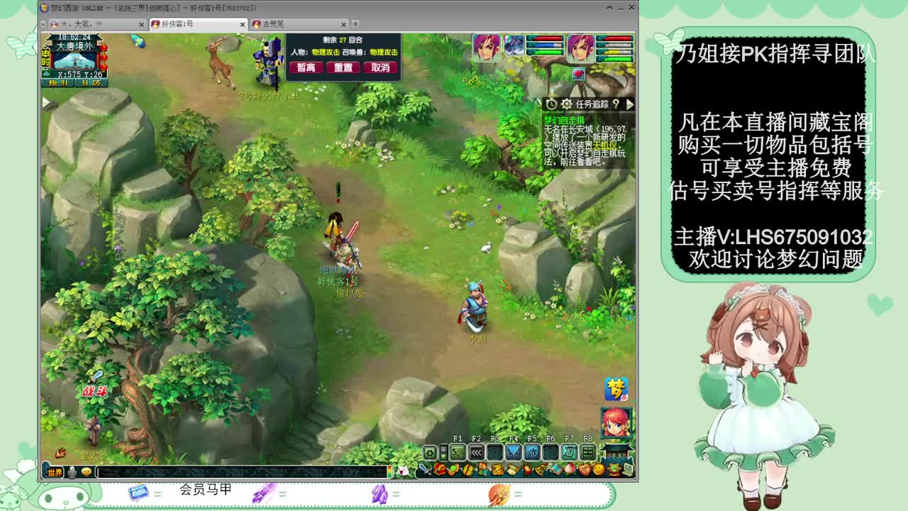 乃姐接PK指挥寻团队 第9段