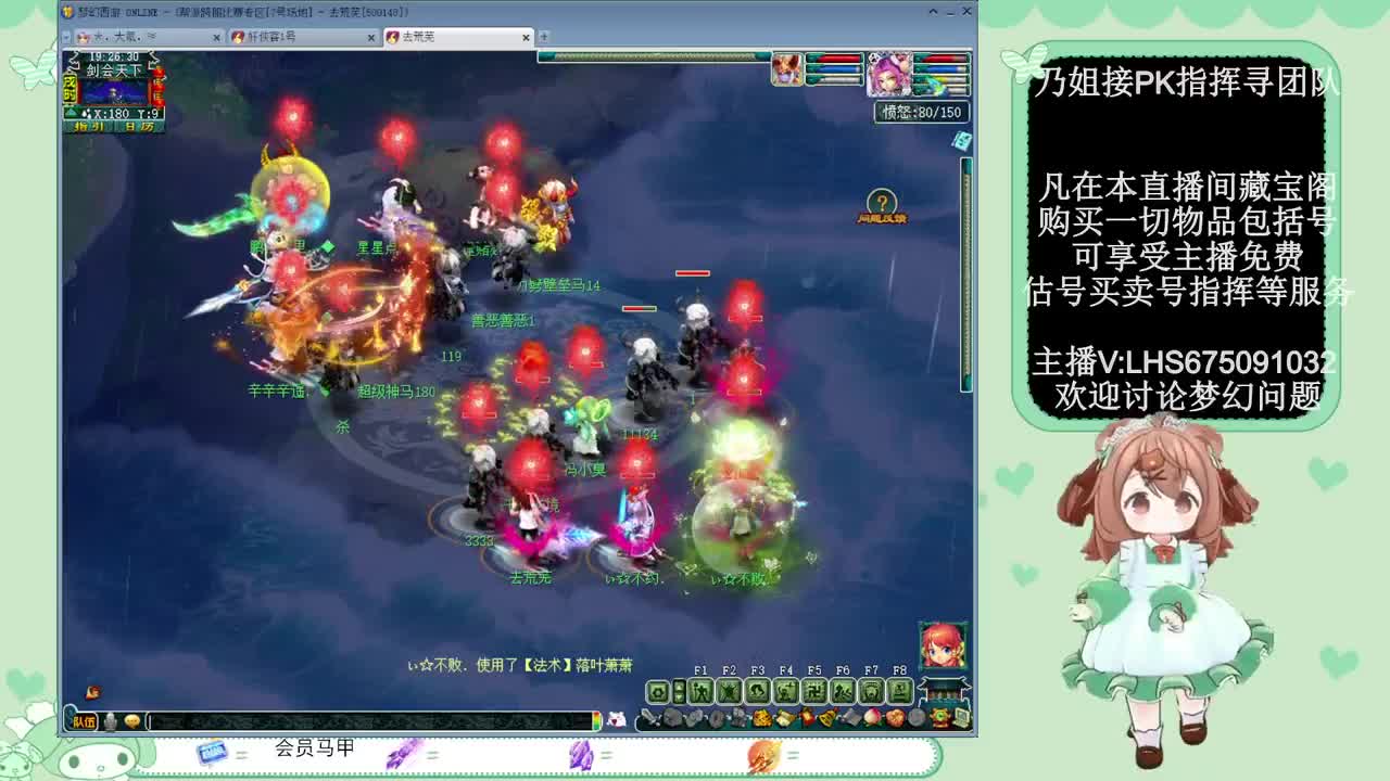 乃姐接PK指挥寻团队 第10段