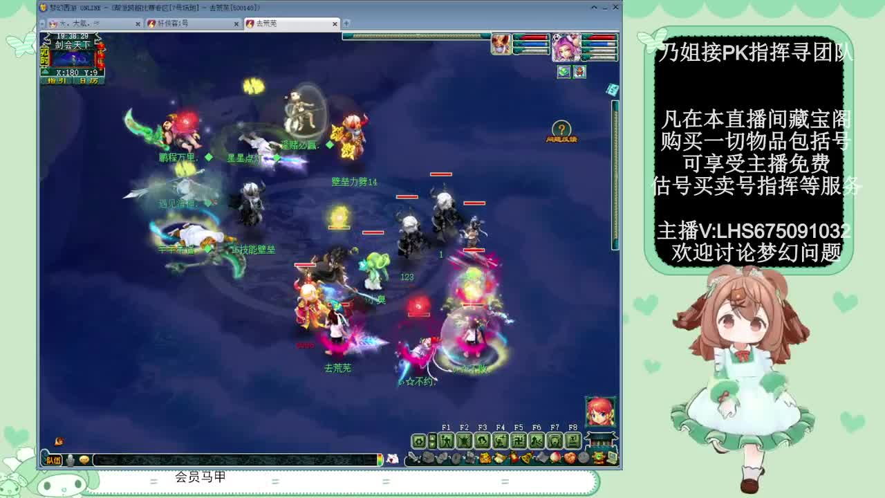 乃姐接PK指挥寻团队 第11段