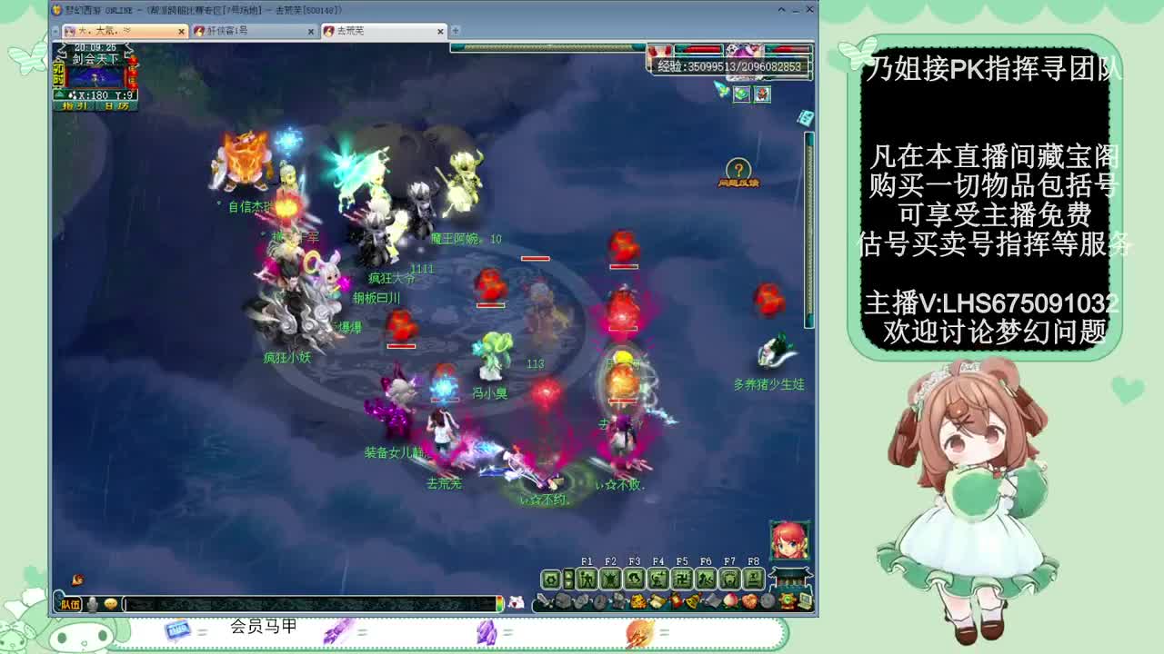 乃姐接PK指挥寻团队 第12段