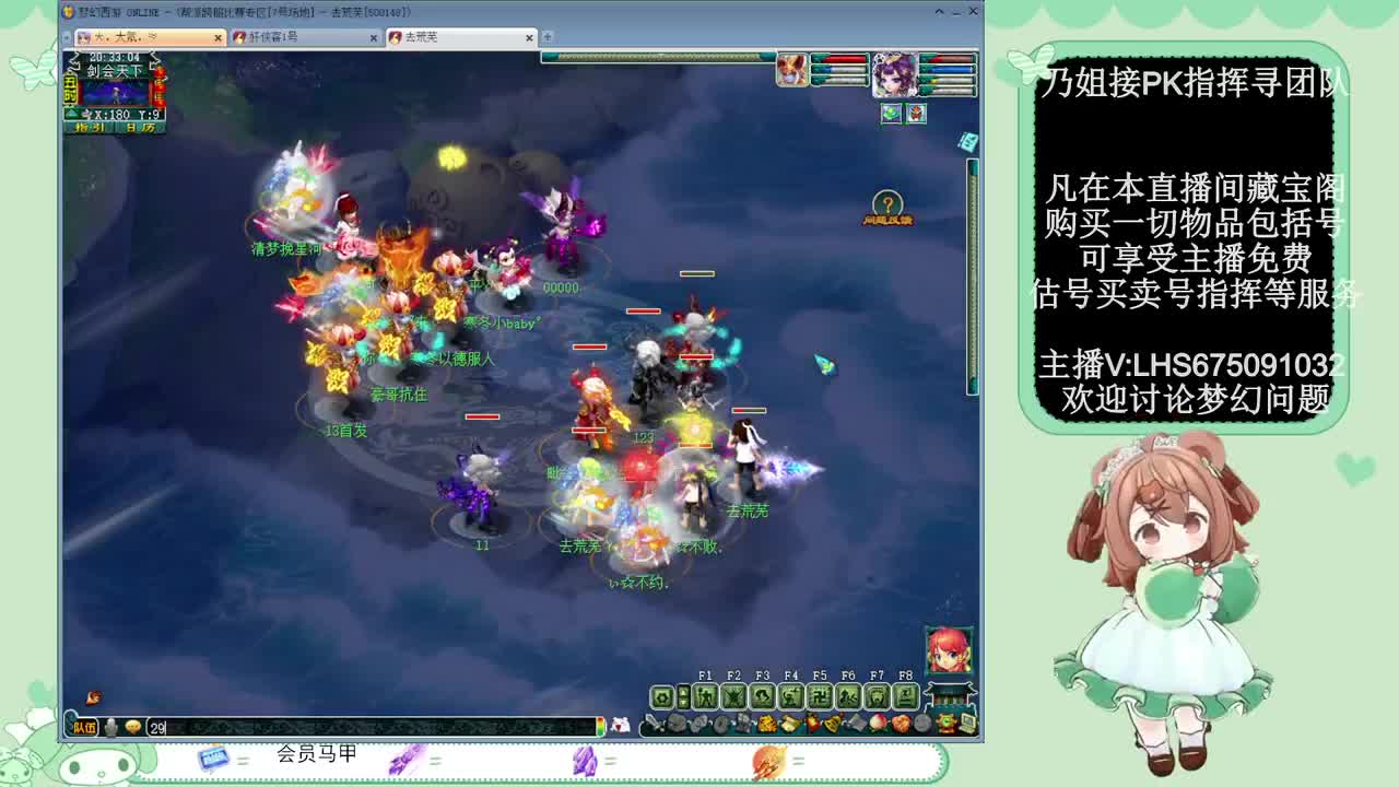 乃姐接PK指挥寻团队 第13段