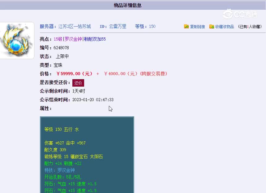 姑苏150罗汉