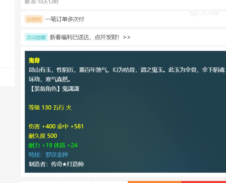 夫子庙估价130罗汉武器20230118