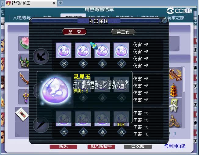 109大唐估价(2)