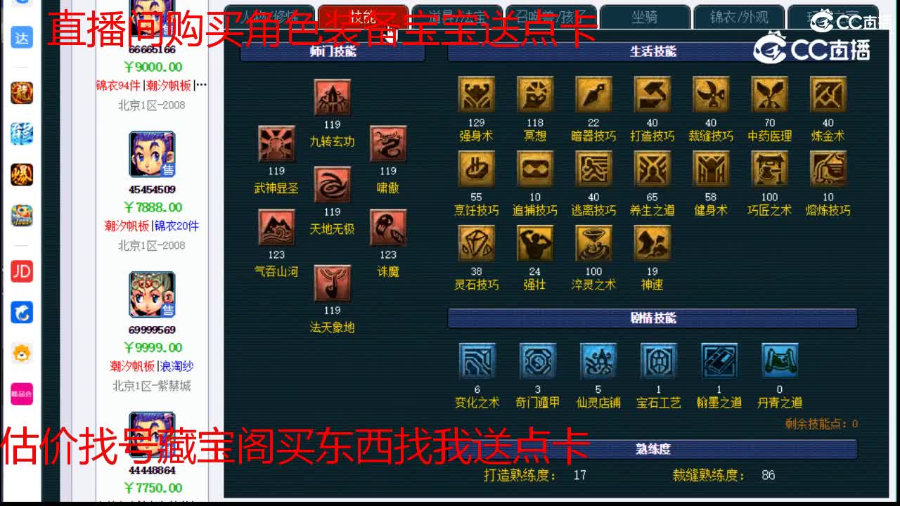 【主播点评】凌波城