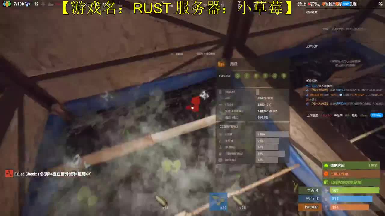 rust腐蚀 第2段
