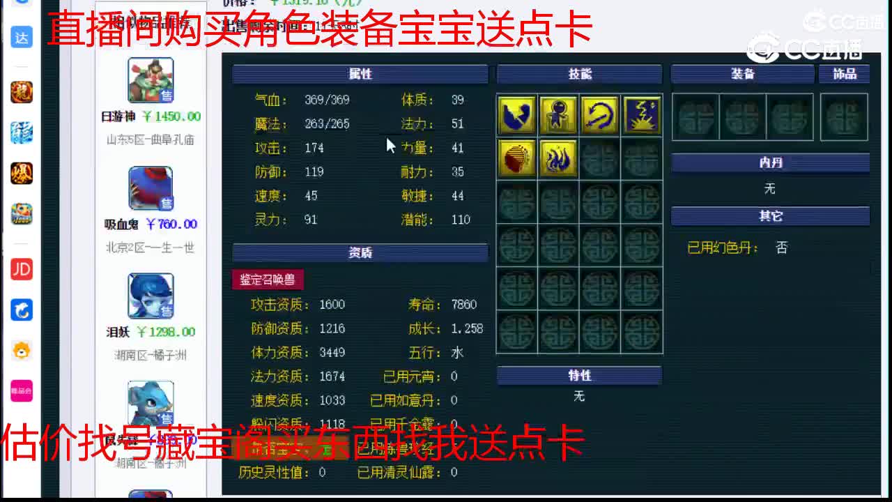 【主播点评】涂山瞳