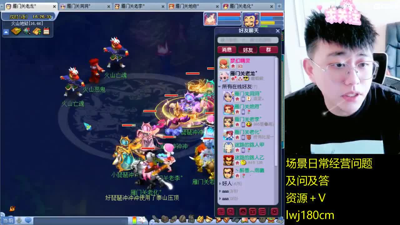 老李日常持国打书炼妖 第3段