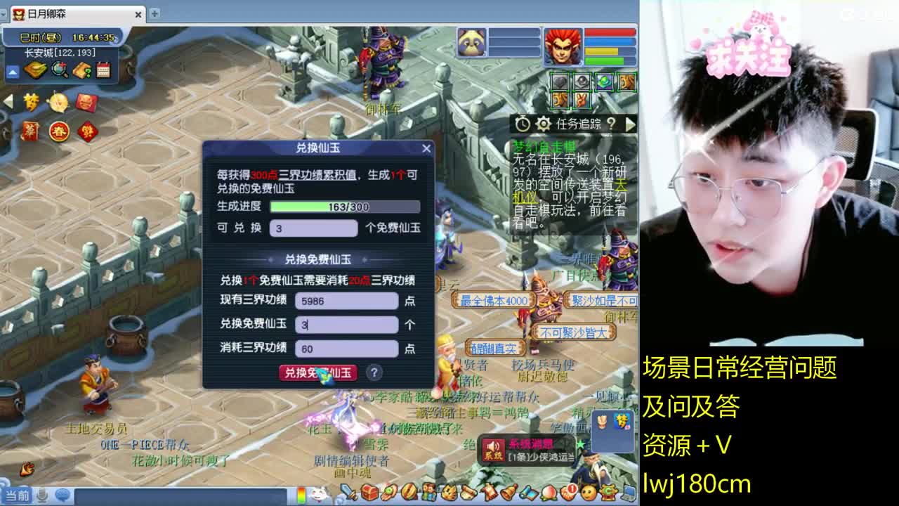 老李日常持国打书炼妖 第4段