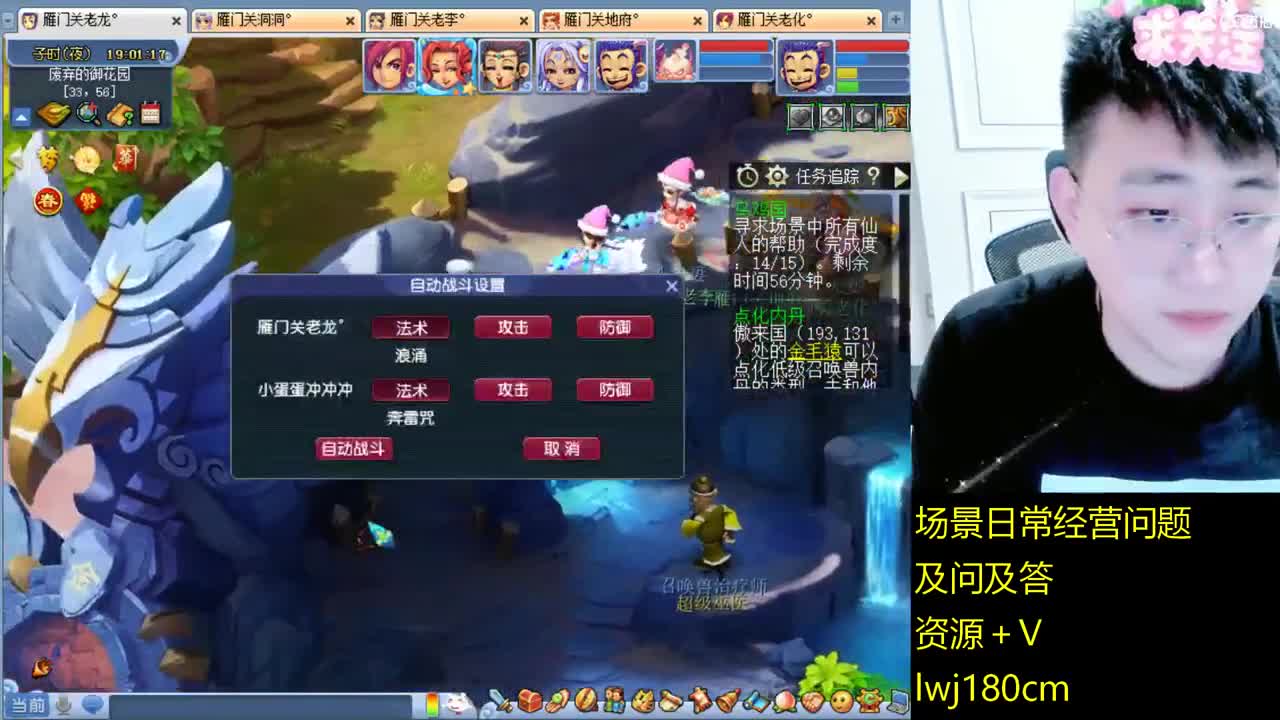 老李日常持国打书炼妖 第8段