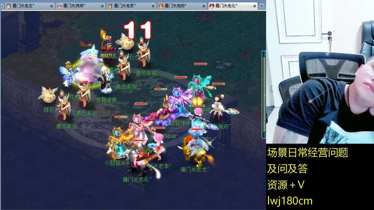 老李日常持国打书炼妖 第11段