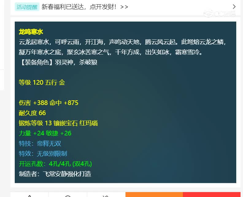 雁门关估价120武器无级别20230118