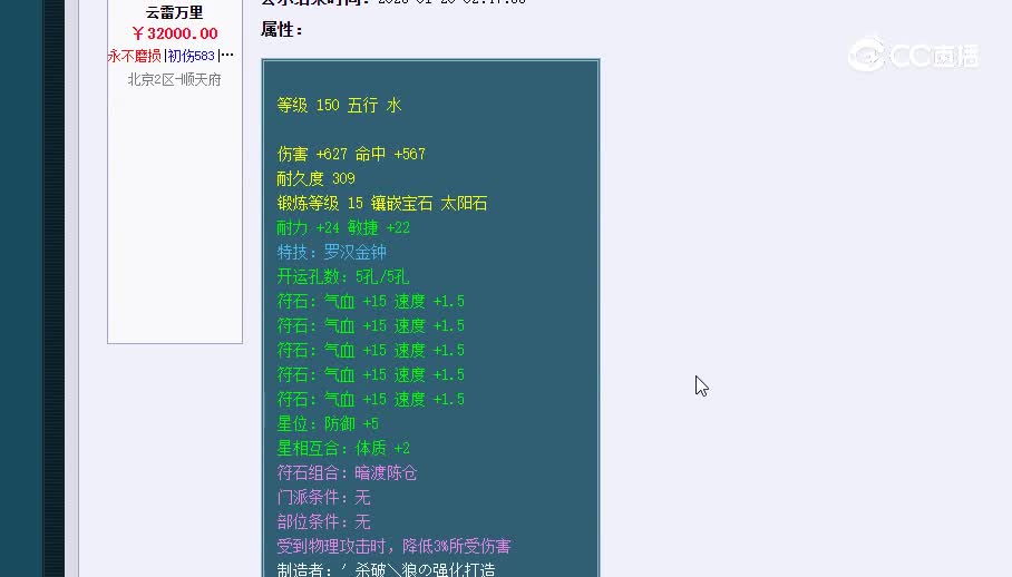 武器20230118_222327