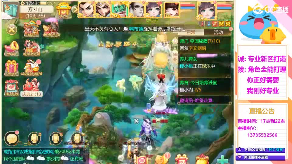 又菜又爱玩！春节接所有！ 第2段