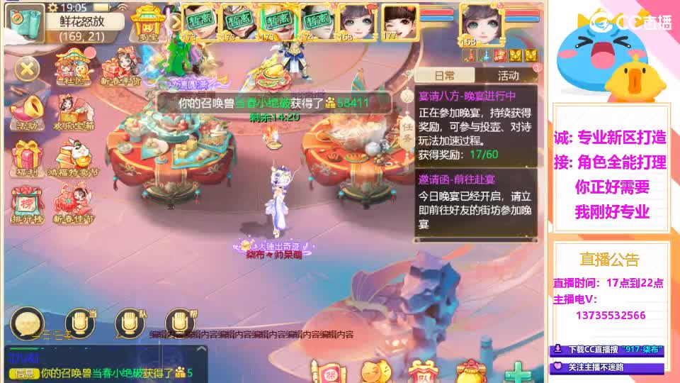 又菜又爱玩！春节接所有！ 第5段