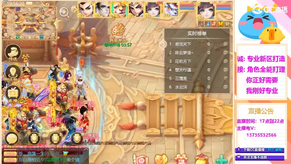 又菜又爱玩！春节接所有！ 第6段