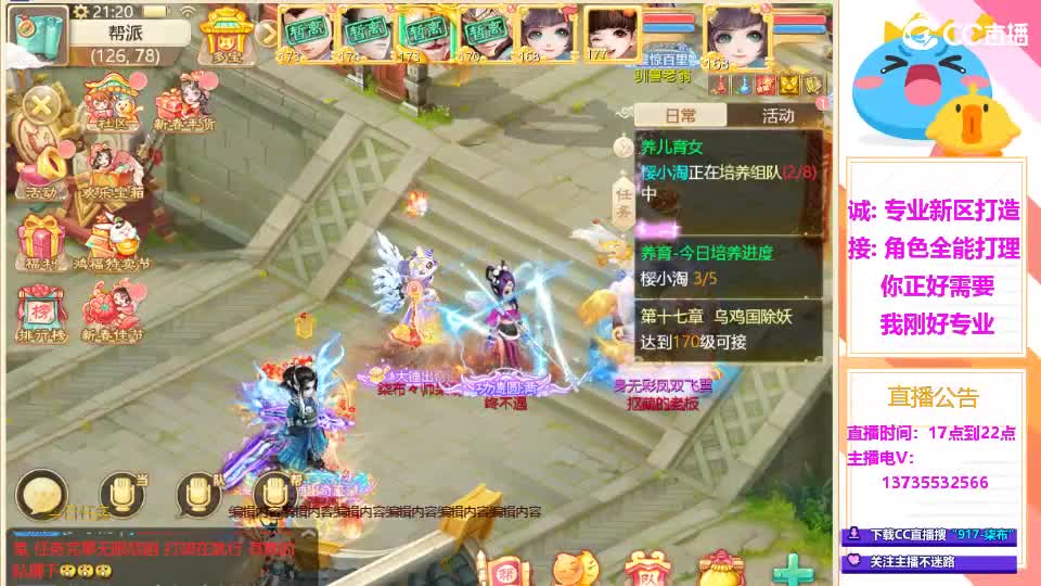 又菜又爱玩！春节接所有！ 第9段