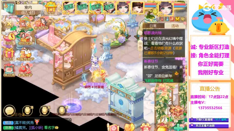 又菜又爱玩！春节接所有！ 第10段